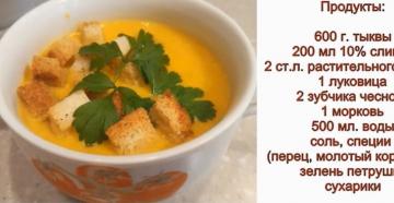 Удивите всех домашним супом из тыквы: быстро, вкусно!